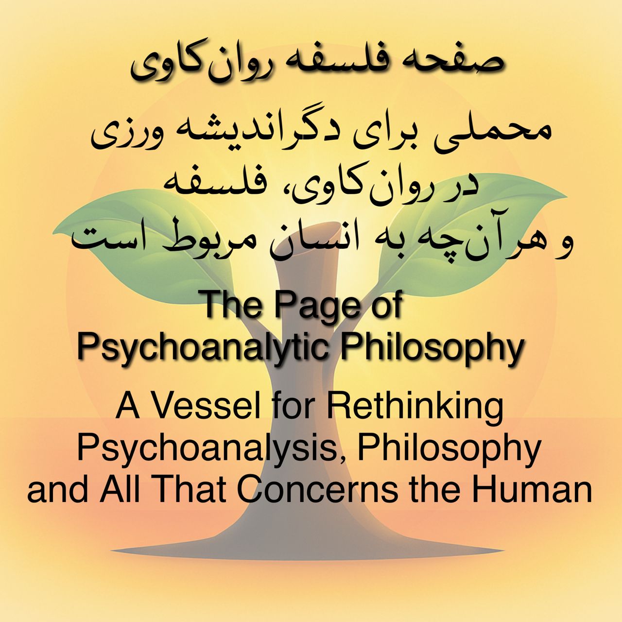 پیج دوم دکتر کامران یثربی